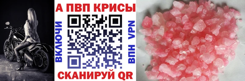 Alpha-PVP Crystall Котовск
