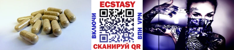 ЭКСТАЗИ 280мг  Котовск 