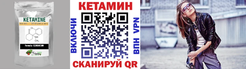 Кетамин ketamine купить наркоту Котовск