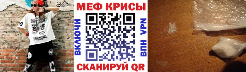 Мефедрон мука  Котовск 