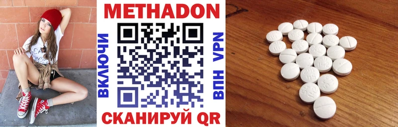 Метадон methadone  Котовск 