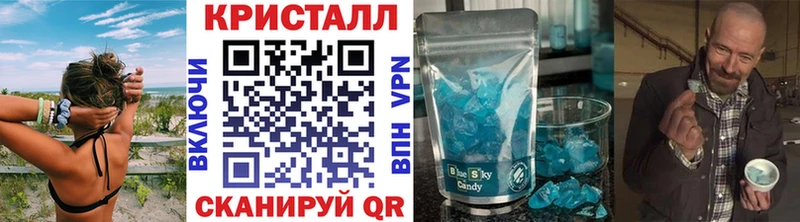 Метамфетамин кристалл Котовск